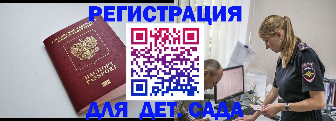 временная регистрация 2025 в Лысьве