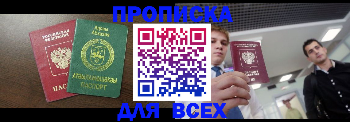 прописка поиск в Лысьве