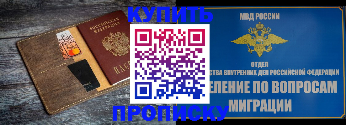 прописка для военкомата в Лысьве