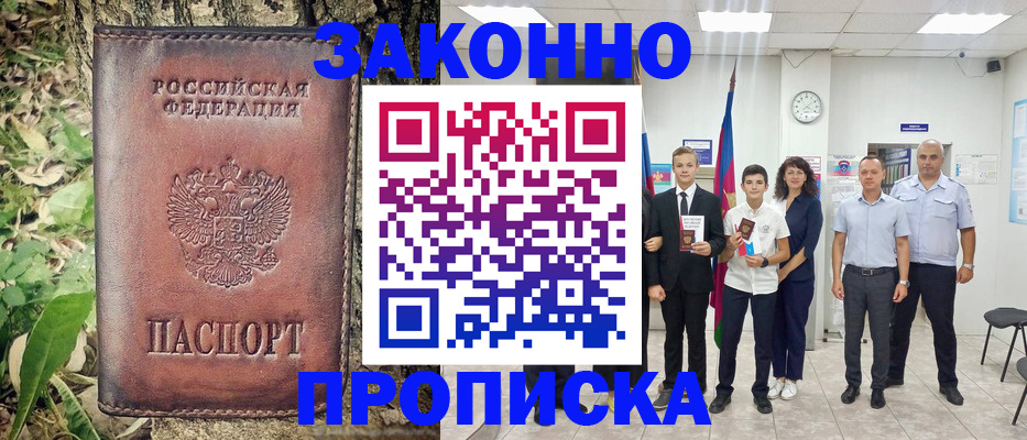 временная регистрация собственник в Лысьве